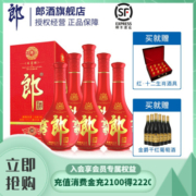 LANGJIU 郎酒 红花郎10 53%vol 酱香型白酒 558ml