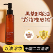 EZL黑茶卸妆油以油卸妆正品旗舰店官方水液膏脸眼唇温和深层清洁