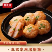 中华老字号，同庆楼 香煎虾饼 240g*2盒