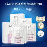 ZCG水感弹力面膜补水保湿去黄气暗沉抗皱紧致抗衰老抗糖 官方正品