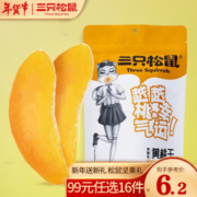 再降价、plus会员：三只松鼠 黄桃干 蜜饯水果干 106g *16袋