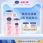 凡士林大粉瓶烟酰胺美白身体乳套装滋润保湿男女春季亮肤润肤露