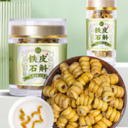 营养成分丰富！绿润堂 霍山铁皮石斛枫斗 10g/瓶