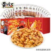 黄飞红（HUANGFEIHONG） 麻辣花生礼盒 大吉大粒535g礼盒