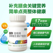 Centrum 善存 】多种复合维生素佳维片60粒*2盒