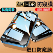 苹果14/13防窥11钢化膜iPhone12防窥膜13Pro气囊ProMax手机X全屏xr/xs抗摔XsMax防偷窥8plus6/7p挡窥6s三mini
