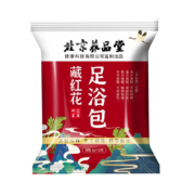 需领券：御艾 藏红花足浴包1袋