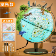 防污防水！西语 3d立体学生用AR地球仪 20cm