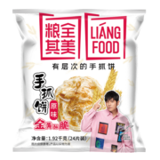 粮全其美 手抓饼 原味80g*24片家庭装 即食早餐饼点心食材 培根伴侣
