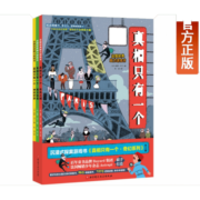 【官旗包邮】真相只有一个（ 奇幻系列）全3册