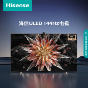 海信 85E7H 85英寸 ULED百分区144Hz 4K液晶电视机智能平板100