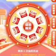 限浙江：中国银行数币锦鲤大转盘 抽最高188元红包