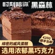 时刻陪你 提拉米苏黑森林蛋糕420g