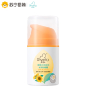 启初 水润防晒露 儿童宝宝幼儿专用防晒霜 清爽防晒乳液(SPF40PA+)45g