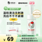 华熙生物珂岸大豆氨基酸洗面奶男士专用洁面慕斯补水敏感肌护肤品