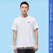 PELLIOT 伯希和 情侣款速干T恤 112121502