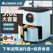 志高家用空气电炸锅机电烤箱大容量多功能全自动智能无油一体机
