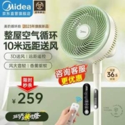 史低！PLUS会员，Midea 美的 GAG24MR 空气循环扇