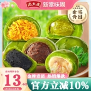 沈大成蛋黄肉松青团艾草零食上海特产青团子糯米糍豆沙芋泥清明粿