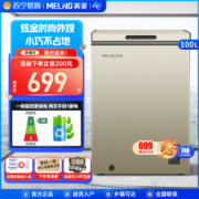 MELING 美菱 BC/BD-100DT 冰柜 100L