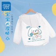 真维斯 2023新款夏季儿童薄款防晒衣外套（110~160码）男女童多花色