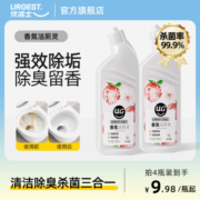 优洁士马桶清洁剂厕所去黄垢清洗剂智能马桶除臭洁厕灵液清洁神器