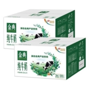 京东百亿补贴：金典（SATINE）纯牛奶250ml*16盒/箱 *2箱