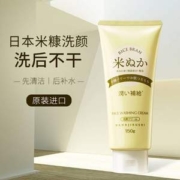日本原装进口，Hanajirushi 花印 米糠净柔洗面奶150g
