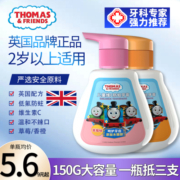 托马斯按压式儿童牙膏2-3-6-12岁以上换牙期含氟防蛀固齿宝宝防龋