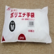 2件包邮 日本加厚食品cpe一次性手套吃龙虾防滑加长透明寿司手套