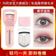 玛莉安睫毛夹卷翘持久定型太阳花眼睫毛器女小型局部便携式玛丽安