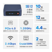 零刻 SEi12 1235U 12代酷睿i5 10核高性能迷你电脑主机4K60Hz 16G/500G