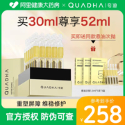 华熙生物夸迪悬油次抛面部精华液5D玻尿酸提亮肤色补水保湿30ml