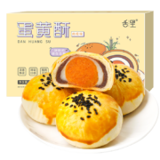 京喜特价：舌里 蛋黄酥肉松味 300g/盒
