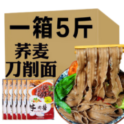 京喜特价app：仙力面业荞麦刀削面 5斤荞麦刀削面