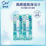 随时随地清新口气！Ora2 皓乐齿 净澈气息口香喷剂 薄荷苏打味 6ml*2