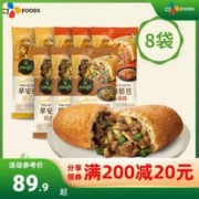 bibigo 必品阁 早安包*8件