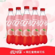 京喜特价、需抢券:可口可乐 蜜桃味500ml*4瓶