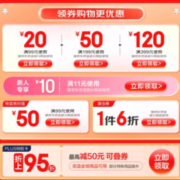 即享好券：京东自营 满99-50元、满1件打6折 京造品牌优惠券