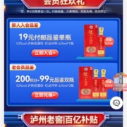 概率券： 泸州老酒坊红运开怀 52度 625ml 浓香型白酒 单瓶 纯粮浓香型白酒