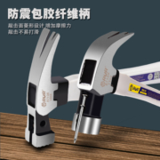 羊角锤特钢一体铁锤子小锤子家用木工锤榔头起钉锤拔钉锤装修锤