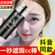 【新升级款】光感遮瑕cc棒保湿气垫bb霜遮瑕防水不脱妆粉底液正品
