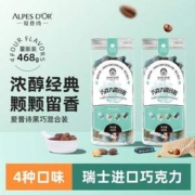 瑞士进口，Alpes d'Or 爱普诗 74%/85%/牛奶榛子纯可可脂巧克力罐装468g