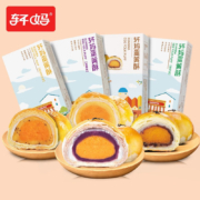 轩妈  家蛋黄酥 4种口味混合 440g