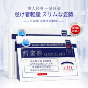 PEAU DE DEESSE纤姿膜贴肚子大腿草本艾草贴懒人贴日常健康护理02