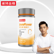诺特兰德 复合B族维生素c咀嚼片 60片