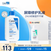 CeraVe适乐肤C乳持久保湿补水修护乳液神经酰胺