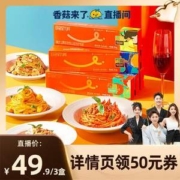 百纳千成影视旗下，食空π对 意大利面 270g*4盒