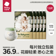 babycare拉拉裤花苞裤山茶纸尿裤婴儿尿不湿试用装组合超薄13片