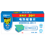 概率券:雷达(Raid) 电蚊香片 替换装 30片 无香型 插电驱蚊器